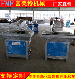 液壓搖臂裁斷機