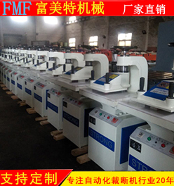 液壓搖臂裁斷機