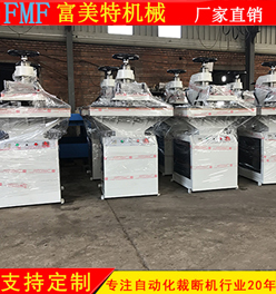 液壓搖臂裁斷機