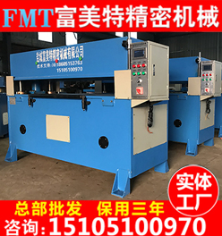 精密四柱裁斷機