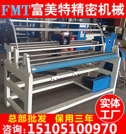 自動切捆條機