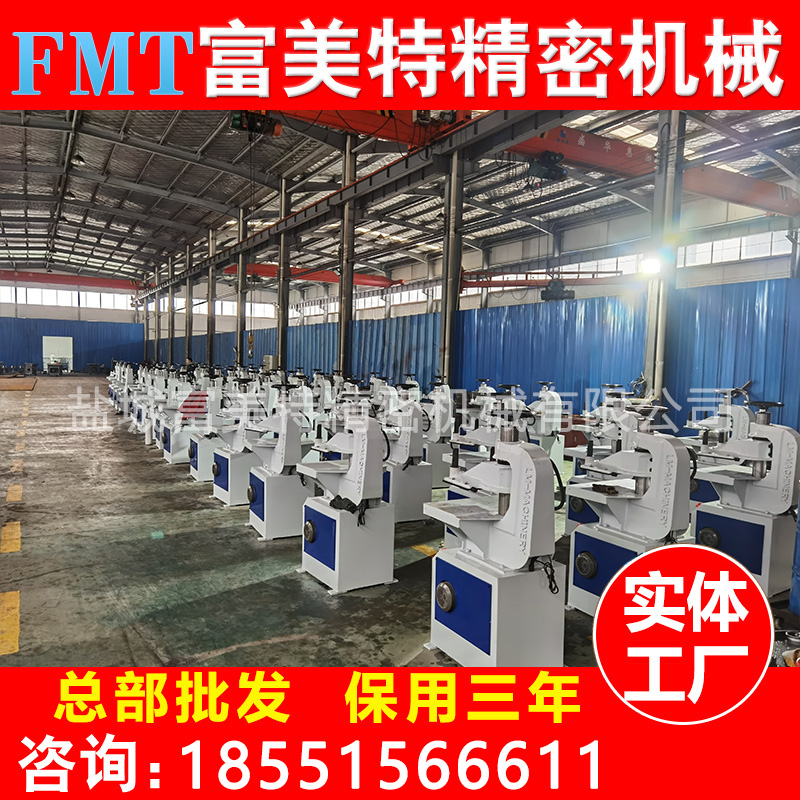 搖臂式裁斷機