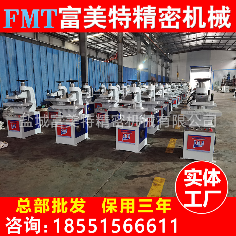 搖臂式裁斷機