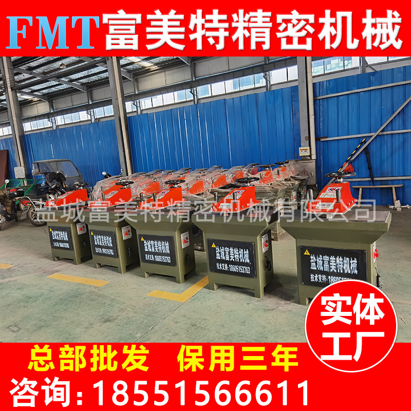 搖臂式裁斷機
