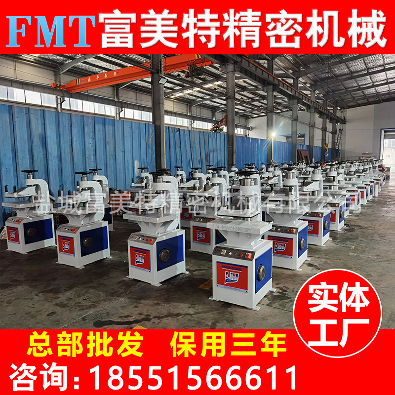 搖臂式裁斷機