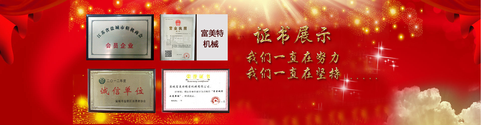 榮譽資質 banner